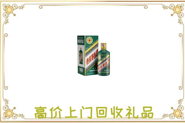 黄石附近回收生肖茅台酒