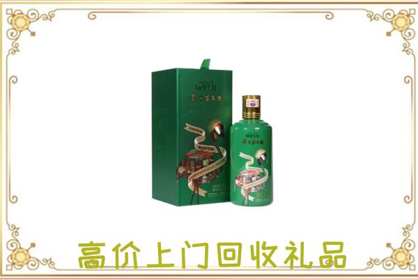黄石附近回收出口茅台酒